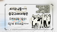 중국구매대행 사이트 중국구매대행 사업에 관하여