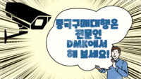 중국구매대행 사이트 중국무역대행, 중국구매대행 차이