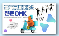 중국구매대행 사이트 사업자통관으로 중국구매대행 사업 진