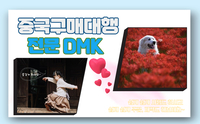 중국구매대행 사이트 중국구매대행 제품별 원산지표기 방법