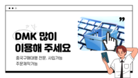 중국구매대행 방법 중국구매대행업체 