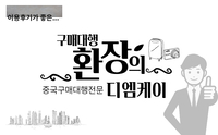 중국구매대행 사이트 구매대행시 알아야할 무역용어