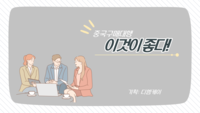 중국구매대행 방법 쇼핑몰을 중국구매대행으로 해야하는 이
