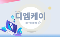 중국구매대행 사이트 주방용품 수입 시 식약처 정밀검사 