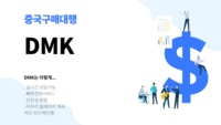 중국구매대행 방법 중국구매대행 관세는?