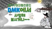 중국구매대행 사이트 1688 구매대행 위탁판매 vs 사