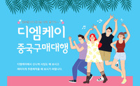 중국구매대행 사이트 전안법에 대해