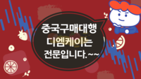 중국구매대행 사이트 정품 or 가품