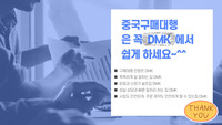 중국구매대행 사이트 중국 구매대행 무역용어