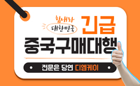 중국구매대행 사이트 텀블러주문제작하여 사입하는법