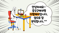 중국구매대행 사이트 중국수입 판매 가격설정