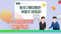 중국구매대행 사이트를 통해 이미테이션 수입