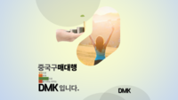 중국구매대행 방법 중국구매대행 세금 계산서