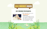 중국구매대행 사이트 중국구매대행절차 배송기간에 대해