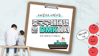 중국구매대행 사이트 구매대행업체와 포워딩 업체의 차이점
