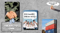 중국구매대행 사이트 중국제품 구매대행은 알리바바 168