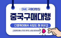 중국구매대행 사이트 중국구매대행 타오바오 제품 구입에 