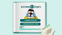 중국구매대행 사이트 중국 알리바바 구매대행 통해 사업하