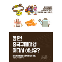 중국구매대행 사이트 알리바바 수입대행 중국무역시 물품별