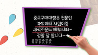 중국구매대행 사이트 중국구매대행으로 조화 수입