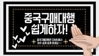 중국구매대행 사이트 중국제품 수입/판매 시 이미지 사용