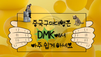 중국구매대행 사이트 중국구매대행으로 수입과 해외 직구 