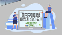 중국구매대행 사이트 중국 구매대행 주방용품 수입에 대하