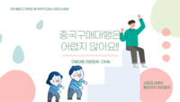 중국구매대행 사이트 나무재질 식기류 수입