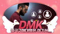 중국구매대행 방법 해외 구매대행사업