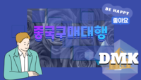 중국구매대행 방법 중국수입 관세