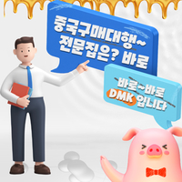 중국구매대행 사이트 중국배대지 수입대행 포워딩 물류운송