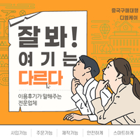 중국구매대행 사이트 중국구매대행 식기류 수입식품판매등록