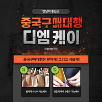 중국구매대행 사이트 공장찾아서 알리바바구매대행 할수있나