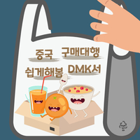 중국구매대행 사이트 관세청 환율 정보 확인하기