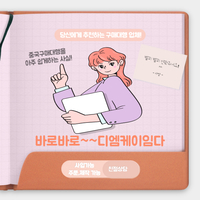 중국구매대행 사이트 스마트스토어 중국구매대행 소싱잘하는