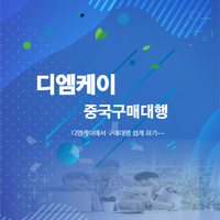 중국구매대행 사이트 중국무역수입 선하증권 B/L 개념 
