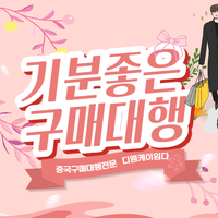 중국구매대행 사이트 중국구매대행 이용시 한중FTA 관세