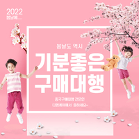 중국구매대행 사이트 중국구매대행 관련 기본 무역용어 쉽