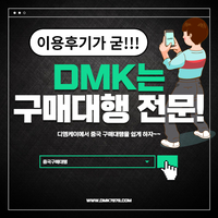 중국구매대행 사이트 중국구매대행과 알리바바사입을 위한 