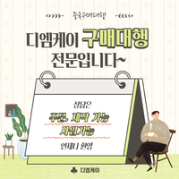 중국구매대행 사이트 중국수입통관시 필요한 품목 분류 하