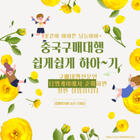 중국구매대행 사이트 강아지용품 고양이용품 사입도 중국구