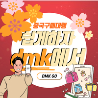 중국구매대행 사이트 중국 구매아이템 소싱은 알리바바16