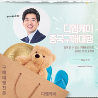중국구매대행 사이트 다이소 부럽지않은 스마트스토어 판매