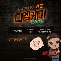 중국구매대행 사이트 중국수입 무역대행업체에 맡기는게 안