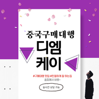 중국구매대행 사이트 알리바바구매대행 step by st