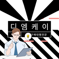 중국구매대행 사이트 중국 구매대행 식기류 수입 방법과 