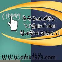 중국구매대행 사이트 CY와 CFS