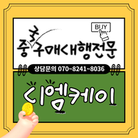 중국구매대행 사이트 CT터미널