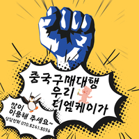 중국구매대행 사이트 인보이스 관련 무역 용어