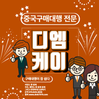 중국구매대행 사이트 1688과 타오바오